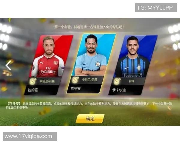 足球投资必看:2025年最值得购买的球星推荐及分析